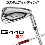  булавка G440 одиночный товар железный KBS TOUR steel вал мужской правый для Япония стандартный товар Golf PING производитель custom custom фитинг 
