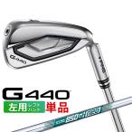  булавка G440 одиночный товар железный (#4,#5,UW,52,56) N.S.PRO 850GH neo steel вал мужской левый для Golf Япония стандартный товар PING