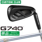  производитель custom булавка G740 одиночный товар железный правый для N.S.PRO 850GH steel вал 2026 модель Япония стандартный товар Golf PING