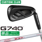  производитель custom булавка G740 одиночный товар железный правый для N.S.PRO MODUS3 TOUR 130 steel вал 2026 модель Япония стандартный товар PING