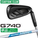  производитель custom булавка G740 одиночный товар железный правый для N.S.PRO ZELOS 6 steel вал 2026 модель Япония стандартный товар Golf PING