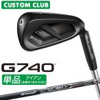  производитель custom булавка G740 одиночный товар железный правый для UST MAMIYA RECOIL DART карбоновый вал 2026 модель Япония стандартный товар Golf PING