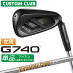  производитель custom булавка G740 одиночный товар железный левый для Dynamic Gold 105 steel вал 2026 модель Япония стандартный товар Golf PING LEFT