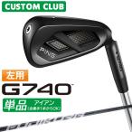  производитель custom булавка G740 одиночный товар железный левый для FUJIKURA SPEEDER NX GREY карбоновый вал 2026 модель Golf Япония стандартный товар PING LEFT