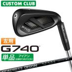  производитель custom булавка G740 одиночный товар железный левый для RAUNE IRON карбоновый вал 2026 модель Япония стандартный товар Golf PING LEFT