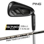  булавка G740 железный комплект PING TOUR 2.0 CHROME I карбоновый PING GOLF IRON 5 шт. комплект правый для Япония стандартный товар 2026 год модели 