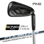  булавка G740 железный комплект FUJIKURA SPEEDER NX GREY 35/40 карбоновый PING GOLF IRON 5 шт. комплект правый для Япония стандартный товар 2026 год модели 