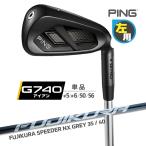  булавка G740 железный одиночный товар зеркальный чай FUJIKURA SPEEDER NX GREY 35/40 карбоновый PING GOLF IRON левый для Япония стандартный товар 2026 год модели 