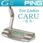 【あすつく対応】PING [ピン] G Le [ジー・エルイー] CARU [カル] レディース パター [日本正規品]