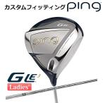 [ custom фитинг ] булавка G Le 3 [ji-* L i-3] женский Driver DIAMANA GT карбоновый вал правый для Golf PING Япония стандартный товар 