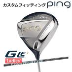 [ custom фитинг ] булавка G Le 3 [ji-* L i-3] женский Driver DIAMANA WS карбоновый вал правый для Golf PING Япония стандартный товар 