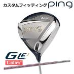 [ custom фитинг ] булавка G Le 3 [ji-* L i-3] женский Driver ELDIO NO.03 MAGENTA CLR карбоновый вал правый для Golf PING Япония стандартный товар 