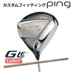 [ custom фитинг ] булавка G Le 3 [ji-* L i-3] женский Driver ELDIO NO.06 CHAMPAGN CLR карбоновый вал правый для Golf PING Япония стандартный товар 