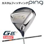 [ custom фитинг ] булавка G Le 3 [ji-* L i-3] женский Driver TENSEI Pro ORANGE 1K карбоновый вал правый для Golf PING Япония стандартный товар 