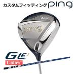 [ custom фитинг ] булавка G Le 3 [ji-* L i-3] женский Driver VENTUS TR BLUE карбоновый вал правый для Golf PING Япония стандартный товар 