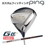 [ custom фитинг ] булавка G Le 3 [ji-* L i-3] женский Driver TOUR AD IZ карбоновый вал правый для Golf PING Япония стандартный товар 