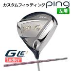 [ custom фитинг ] булавка G Le 3 [ji-* L i-3] женский Driver ELDIO NO.06 MAGENTA CLR карбоновый вал левый для Golf PING Япония стандартный товар 