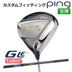 [ custom фитинг ] булавка G Le 3 [ji-* L i-3] женский Driver TENSEI Pro Blue 1K карбоновый вал левый для Golf PING Япония стандартный товар 