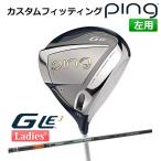 [ custom фитинг ] булавка G Le 3 [ji-* L i-3] женский Driver TENSEI Pro ORANGE 1K карбоновый вал левый для Golf PING Япония стандартный товар 