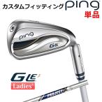 [ custom фитинг ] булавка G Le 3 [ji-* L i-3] женский одиночный товар железный (#6-SW) PROJECT X правый для Golf PING Япония стандартный товар 