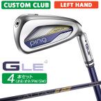  производитель custom булавка G LE 4 женский железный 4 шт. комплект (#8,#9,PW,SW) левый для ALTA J LE карбоновый вал Япония стандартный товар Golf PING 2026 модель 