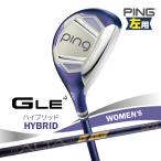  зеркальный чай PING G Le4 hybrid булавка GLE4 ALTA J LE левый для женский Club 2026 год модели Япония стандартный товар 