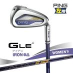 レフティー PING G Le4 単品アイアン ピン GLE4 ALTA 