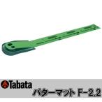 TABATA [tabata] короткая клюшка коврик F-2.2 GV-0134
