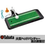 TABATA [tabata] большой head перфоратор высота регулировка есть [ правый удар . специальный ] GV-0266