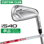  производитель custom булавка i540 одиночный товар железный правый для N.S.PRO MODUS3 TOUR 110 steel вал 2026 модель Япония стандартный товар PING custom специальный заказ 
