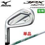 ミズノ JPX 925 フォージド アイアン 単品(#5、GW) 左用 N.S.PRO 950GH neo スチールシャフト 5KJKB39175 / 5KJKB39185 MIZUNO JPX 925 FORGED 飛び×打感