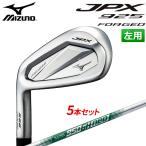 ミズノ JPX 925 フォージド アイアン 5本セット(#6-PW) 左用 N.S.PRO 950GH neo スチールシャフト 5KJKS39105 MIZUNO JPX 925 FORGED 飛び×打感