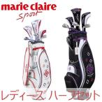  Marie Claire женский половина 3 позиций комплект MC17HG31