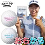 THINKRO GOLF [シンクロ ゴルフ] おもかる パター専用練習ボール (2球入り) TRG-301