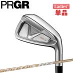 【値下げ】アイアン プロギア PRGR 2023 01 単品アイアン ( #6 50° 56° ) Speeder NX for PRGR カーボンシャフト レディース 右用