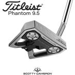 【あす着対応】タイトリスト SCOTTY CAMERON PHANTOM 9.5 パター [スコッティ・キャメロン ファントム]  2024 メンズ 右用 ゴルフ Titleist 日本正規品