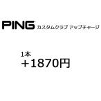 PING custom Club компенсация рукоятка заказ для 1 шт. цена 1870 иен для 