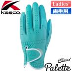 Kasco [ Kasco ] Palette [ Palette ] женский Golf перчатка SF-2014LW [ обе рука для ] бирюзовый 