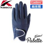 Kasco [ Kasco ] Palette [ Palette ] женский Golf перчатка SF-2014LW [ обе рука для ] темно-синий 