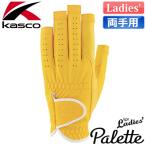Kasco [ Kasco ] Palette [ Palette ] женский палец . cut Golf перчатка SF-2030LW [ обе рука для ] желтый 