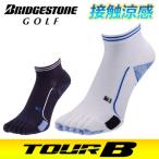 BRIDGESTONE GOLF [ブリヂストン ゴルフ] TOUR B 3Dソックスベーシック 5本指タイプ for サマー SOSG72