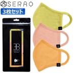 SERAO [セラオ] 38 Colors Mask クリーム、サーモンピンク、アプリコット【アソート3枚セット】 SRO-PC1