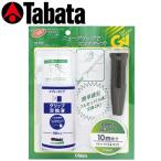 Tabata [tabata] рукоятка техническое обслуживание комплект GV0601