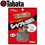 Tabata [タバタ] シャフト専用鉛 5g GV0626