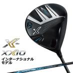 ダンロップ ゼクシオ エックス インターナショナルモデル ドライバー Miyazaki AX-3 カーボンシャフト XXIO X -eks- 右用 ゴルフ 2024年モデル