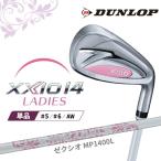  Dunlop XXIO 14 женский одиночный товар железный (#5,#6,AW) XXIO MP1400L карбоновый вал белый DUNLOP XXIO14 правый для 2026 год модели 