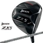 ダンロップ スリクソン ZX5 Mk2 22 ドライバー Diamana ZX-II 50 カーボンシャフト 2022年モデル 460cc SRIXON マーク2 値下げ プライスダウン