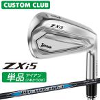  производитель стандартный custom Srixon ZXi5 2027 одиночный товар железный правый для Diamana ZXi-II for IRON карбоновый вал Dunlop SRIXON
