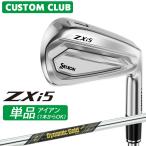  производитель стандартный custom Srixon ZXi5 2027 одиночный товар железный правый для Dynamic Gold MID TOUR ISSUE steel вал Dunlop SRIXON