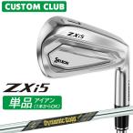  производитель стандартный custom Srixon ZXi5 2027 одиночный товар железный правый для Dynamic Gold MID 95 TOUR ISSUE steel вал Dunlop SRIXON